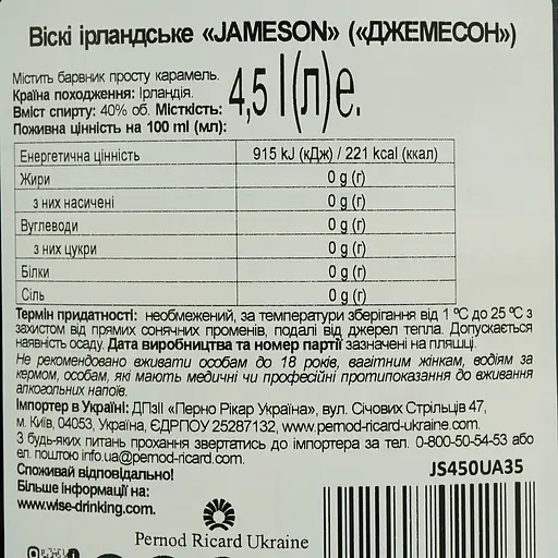 Віскі Jameson Irish Whisky, 40%, 4,5 л - фото 6