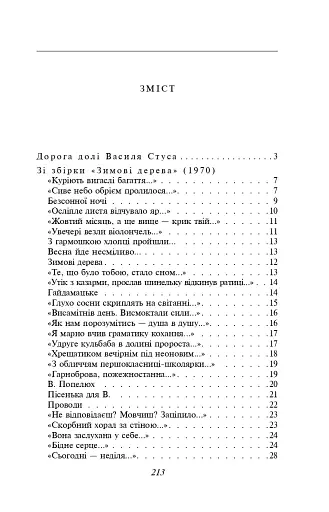 Вибране - фото 10