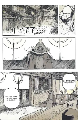 Відьмак. Ронін - фото 6