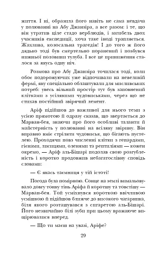 Африканський танець - фото 7