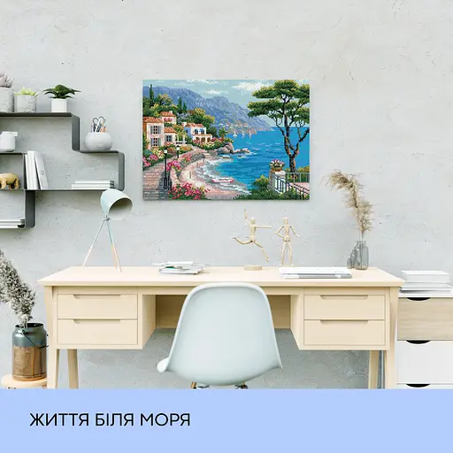 Набір з алмазною мозаїкою "Життя біля моря", 40*50 см, IDEA2-CK235 - фото 3