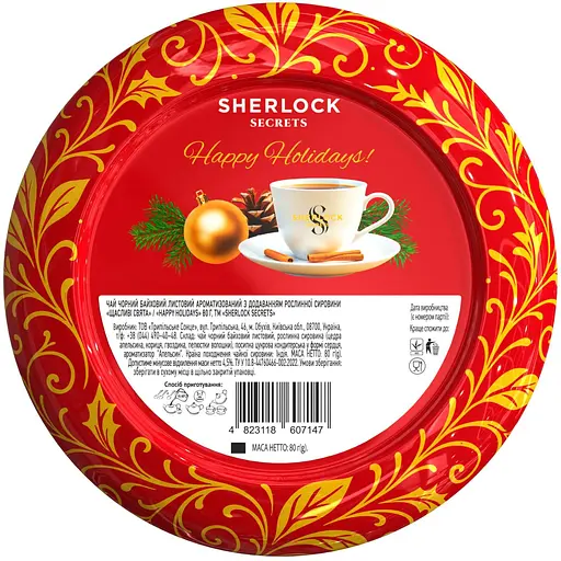 Чай Sherlock Secrets Happy Holidays 80 г   - фото 2