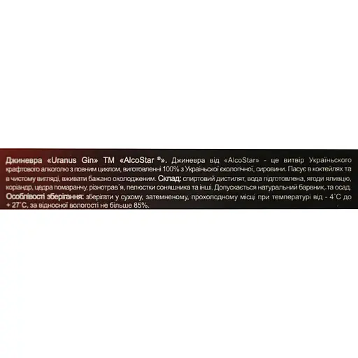 Напиток спиртной AlcoStar Разнотравье и лепестки подсолнечника 40% 0.5 л  - фото 5