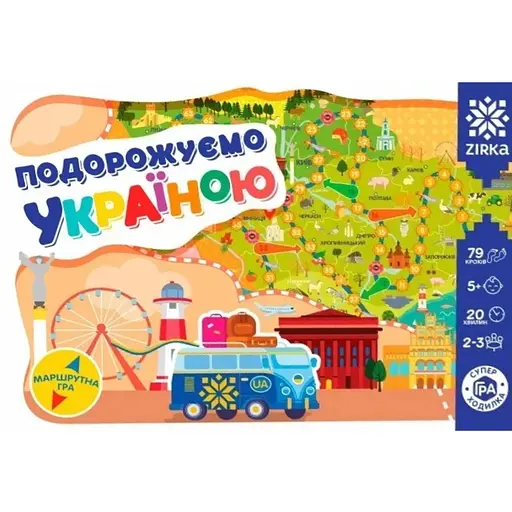 Игра-ходилка. Путешествуем по Украине - фото 1