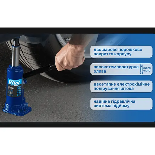 Домкрат гідравлічний телескопічний Vitol 10т 185-350 мм 4.5 кг у коробці (DB-10002H) - фото 4