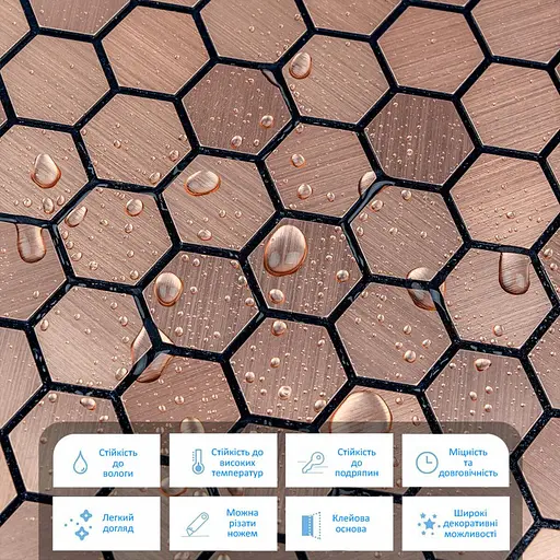 Самоклеящаяся алюминиевая плитка 300x300x3 мм Золотые соты SW-00001924 - фото 4