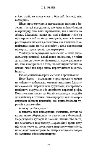 Тобі боляче? - фото 15