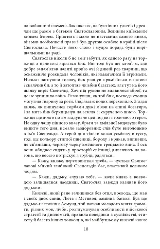 Волот - фото 15