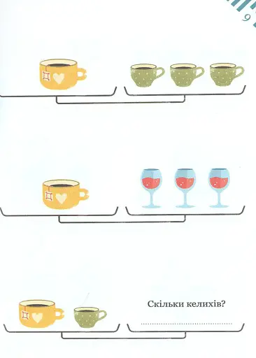 Графічні математичні задачі на пропорції - фото 5