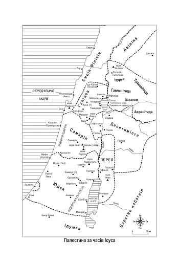 Ісус - фото 24