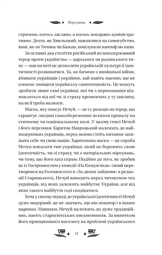 Над Чорним морем - фото 13