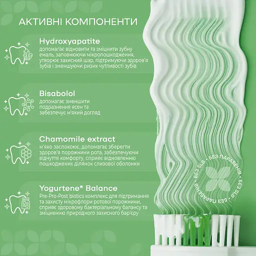Зубна паста Medosan SensiCare зміцнювальна для чутливих зубів 75 мл - фото 4