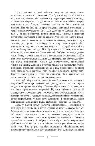 Геліополіс - фото 7