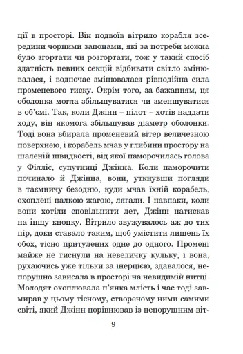 Планета мавп - фото 8