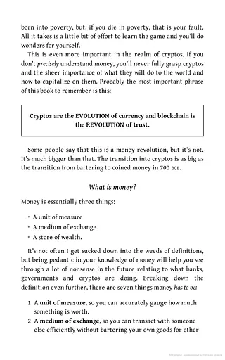 The Crypto Book - фото 9
