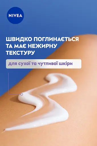 Лосьйон для тіла Nivea Відновлення та догляд для сухої та чутливої шкіри 400 мл - фото 6