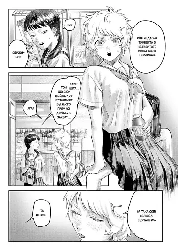 Літо, коли помер Хікару. Том 3 - фото 5