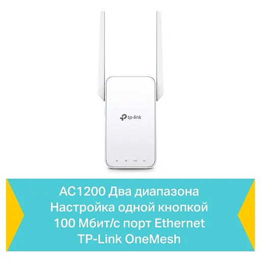 Повторювач Wi-Fi сигналу TP-Link RE315 AC1200 1хFE LAN ext. ant x2 MESH - фото 5