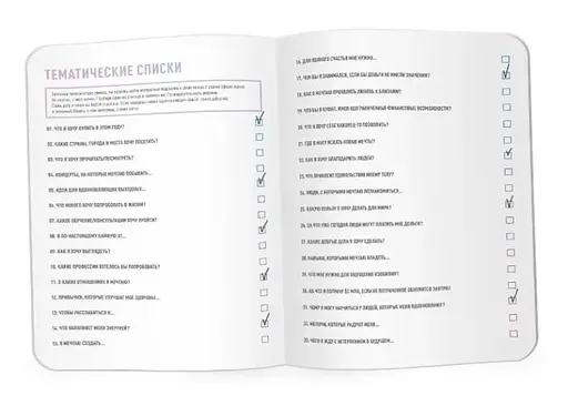 Блокнот Dream&Do Dream Book (13187) - фото 6