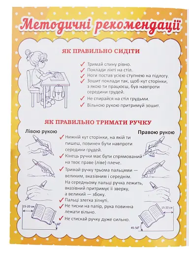 Прописи. Пальчиковий тренажер. Готуємо руку до письма - фото 2