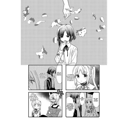 Самітниця-рокерка! Том 3 - фото 3