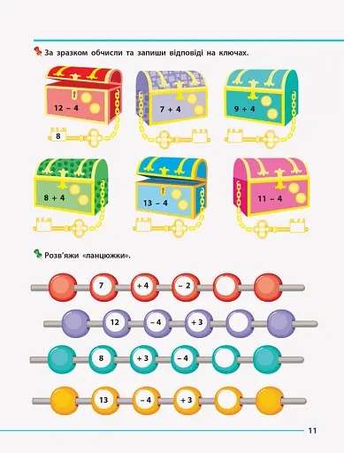 Таблиця множення. Збірник завдань - фото 3