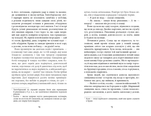 Clavus Domini - фото 5