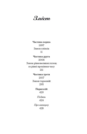 Просвітлення - фото 3