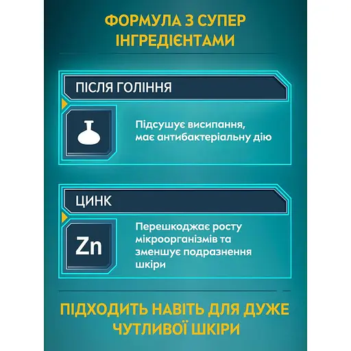 Лосьйон після гоління Nivea Men Чиста шкіра 100 мл (81397) - фото 4
