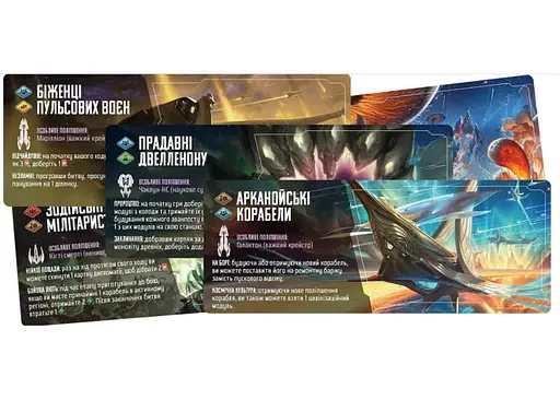 Настольная игра Games 7 Days Край Андромеды (Andromeda's Edge) (укр.) - фото 3