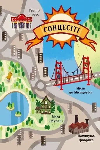 Магічна доставка. Маркус Покус #1 - фото 7