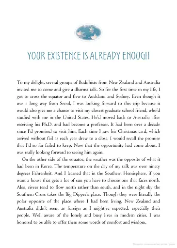 Love for Imperfect Things. How to Accept Yourself in a World Striving for Perfection - фото 13