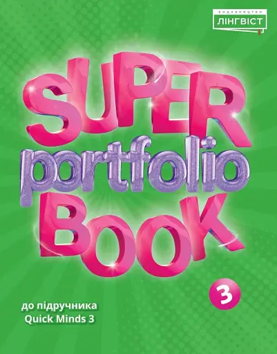 Super Portfolio Book 3