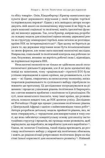 Сінгапурське економічне диво. Від британської колонії до азійського тигра - фото 16