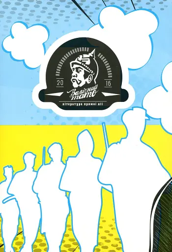 Євген Коновалець. Ода вождизму - фото 2