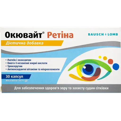 Дієтична добавка Окювайт Ретина 30 капсул - фото 1