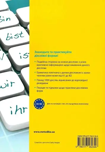 Все про німецькі дієслова - граматика в таблицях - фото 2