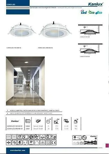 Світильник Downlight Kanlux CONSI LED 20W-NW-W (22021) - фото 3