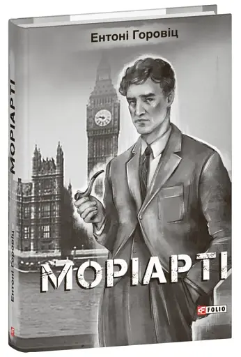 Моріарті