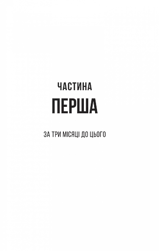 Секрет служниці - фото 5