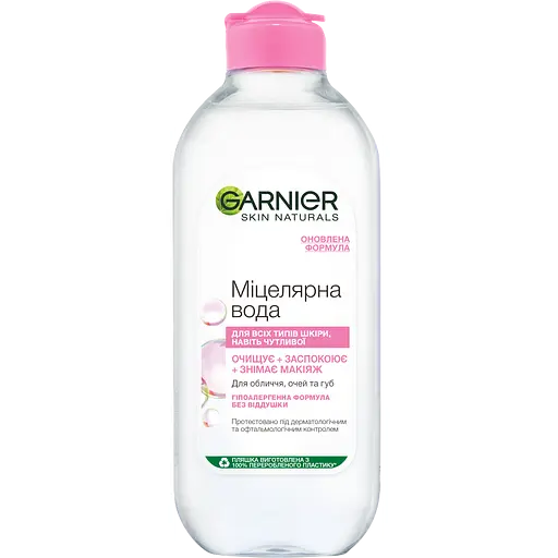 Міцелярна вода Garnier Skin Naturals 1.6 л (4 шт. х 400 мл)  - фото 2