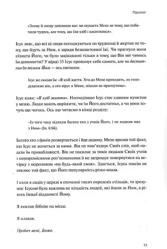 Не фан - фото 6