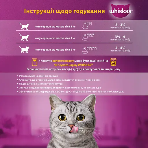Корм для кошек Whiskas тунец/лосось в желе 4 шт. x 85 г - фото 6