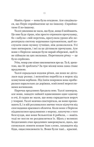 Огидні - фото 7