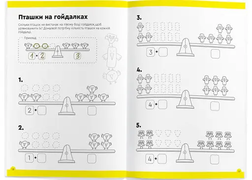 Настольная игра The Brainy Band Тетрадь Веселый счет, 6-7 лет (укр.) (УКР085) - фото 2