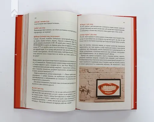 Чому люди тупі? Психологія дурості - фото 5