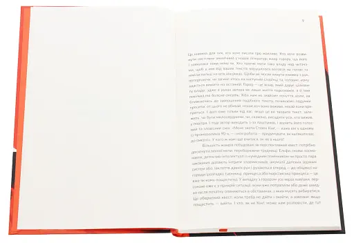 Уроки короля жахів. Як писати горор - фото 4