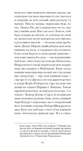 De Profundis - фото 5