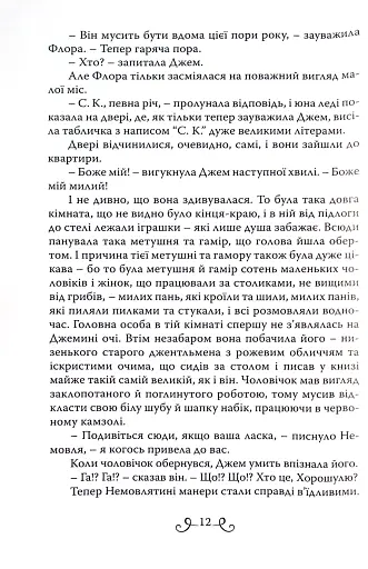 В очікуванні Різдва - фото 9