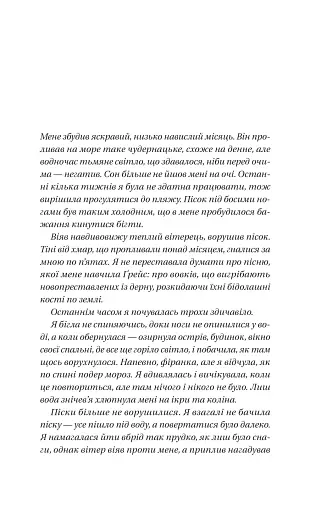 Блакитна година - фото 3